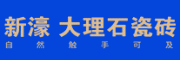 新濠客服电话-新濠大理石瓷砖怎么样-新濠官网品牌介绍