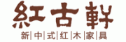 红古轩客服电话-红古轩红木家具怎么样-红古轩官网品牌介绍