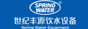世纪丰源SPRINGWATER客服电话-世纪丰源SPRINGWATER开水器怎么样-世纪丰源SPRINGWATER官网品牌介绍