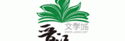 晋江文学城客服电话-晋江文学城网络文学怎么样-晋江文学城官网品牌介绍