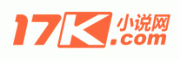 17k小说网客服电话-17k小说网网络文学怎么样-17k小说网官网品牌介绍
