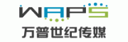 万普世纪Waps客服电话-万普世纪Waps广告联盟怎么样-万普世纪Waps官网品牌介绍