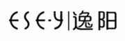 逸阳ESEY客服电话-逸阳ESEY女裤怎么样-逸阳ESEY官网品牌介绍