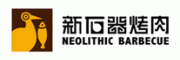 新石器烤肉客服电话-新石器烤肉烧烤怎么样-新石器烤肉官网品牌介绍