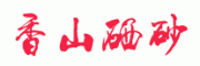 香山硒砂客服电话-香山硒砂水果怎么样-香山硒砂官网品牌介绍