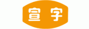 宣字牌客服电话-宣字牌腊肉/火腿怎么样-宣字牌官网品牌介绍