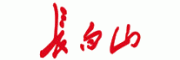 长白山客服电话-长白山香烟怎么样-长白山官网品牌介绍