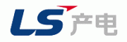 LS产电客服电话-LS产电低压电器怎么样-LS产电官网品牌介绍