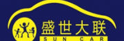 盛世大联客服电话-盛世大联汽车美容怎么样-盛世大联官网品牌介绍