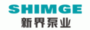 新界泵业SHIMGE客服电话-新界泵业SHIMGE水泵怎么样-新界泵业SHIMGE官网品牌介绍