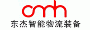 东杰客服电话-东杰物流装备怎么样-东杰官网品牌介绍