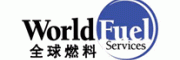 全球燃料客服电话-全球燃料能源/化工怎么样-全球燃料官网品牌介绍
