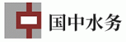 国中水务客服电话-国中水务水处理怎么样-国中水务官网品牌介绍