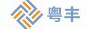 粤丰客服电话-粤丰固废处理怎么样-粤丰官网品牌介绍