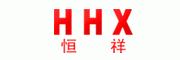恒祥HHX客服电话-恒祥HHX拉链怎么样-恒祥HHX官网品牌介绍
