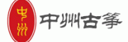 中州古筝客服电话-中州古筝乐器怎么样-中州古筝官网品牌介绍