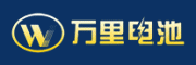 万里客服电话-万里蓄电池怎么样-万里官网品牌介绍