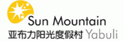 亚布力阳光度假村滑雪场客服电话-亚布力阳光度假村滑雪场滑雪场怎么样-亚布力阳光度假村滑雪场官网品牌介绍