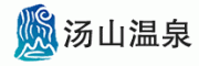 汤山温泉客服电话-汤山温泉温泉怎么样-汤山温泉官网品牌介绍