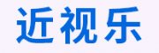 近视乐客服电话-近视乐滴眼液怎么样-近视乐官网品牌介绍