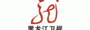 黑龙江卫视客服电话-黑龙江卫视电视传媒怎么样-黑龙江卫视官网品牌介绍