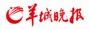 羊城晚报客服电话-羊城晚报报纸怎么样-羊城晚报官网品牌介绍