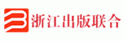 浙江出版联合客服电话-浙江出版联合出版怎么样-浙江出版联合官网品牌介绍