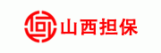 山西担保客服电话-山西担保融资担保怎么样-山西担保官网品牌介绍