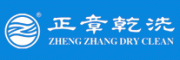 正章干洗客服电话-正章干洗洗衣连锁怎么样-正章干洗官网品牌介绍