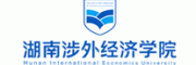 湖南涉外经济学院客服电话-湖南涉外经济学院民办大学怎么样-湖南涉外经济学院官网品牌介绍