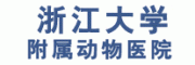 浙江大学附属动物医院客服电话-浙江大学附属动物医院宠物医院怎么样-浙江大学附属动物医院官网品牌介绍