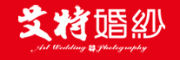 艾特婚纱客服电话-艾特婚纱影楼摄影怎么样-艾特婚纱官网品牌介绍