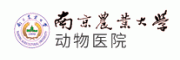 南京农业大学动物医院客服电话-南京农业大学动物医院宠物医院怎么样-南京农业大学动物医院官网品牌介绍