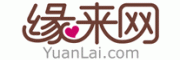 缘来网客服电话-缘来网婚恋网站怎么样-缘来网官网品牌介绍
