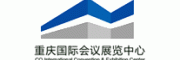 重庆国际会议展览中心客服电话-重庆国际会议展览中心展会展览怎么样-重庆国际会议展览中心官网品牌介绍