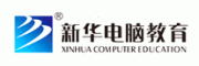 新华电脑教育客服电话-新华电脑教育职校技校怎么样-新华电脑教育官网品牌介绍
