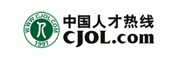 中国人才热线客服电话-中国人才热线职业中介怎么样-中国人才热线官网品牌介绍