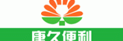 唐久便利客服电话-唐久便利便利店怎么样-唐久便利官网品牌介绍
