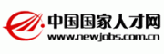 中国国家人才网客服电话-中国国家人才网职业中介怎么样-中国国家人才网官网品牌介绍