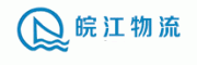 皖江物流客服电话-皖江物流物流怎么样-皖江物流官网品牌介绍
