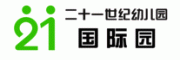 二十一世纪幼儿园客服电话-二十一世纪幼儿园幼儿园怎么样-二十一世纪幼儿园官网品牌介绍