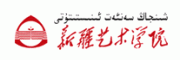 新疆艺术学院客服电话-新疆艺术学院艺术院校怎么样-新疆艺术学院官网品牌介绍