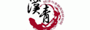 人大汉青客服电话-人大汉青MBA商学院怎么样-人大汉青官网品牌介绍