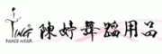 陈婷舞蹈用品客服电话-陈婷舞蹈用品舞蹈鞋怎么样-陈婷舞蹈用品官网品牌介绍