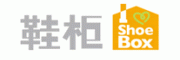 鞋柜ShoeBox客服电话-鞋柜ShoeBox女鞋怎么样-鞋柜ShoeBox官网品牌介绍