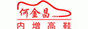 何金昌客服电话-何金昌增高鞋怎么样-何金昌官网品牌介绍