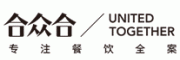 合众合客服电话-合众合餐饮策划设计公司怎么样-合众合官网品牌介绍