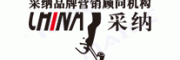 采纳客服电话-采纳营销策划怎么样-采纳官网品牌介绍