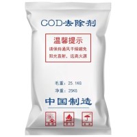 COD去除剂