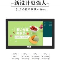 BVS 安卓触摸一体机10.1/15.6/21.5寸触摸查询一体机自助服务终端
